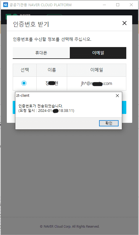 electron alert input 1